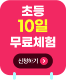 10�� ����ü�� ��û�ϱ�