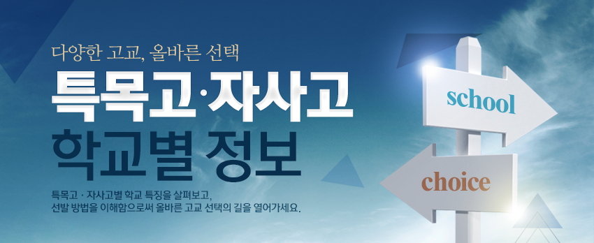 �پ��� ����, �ùٸ� ���� Ư������ڻ�� �б��� ����