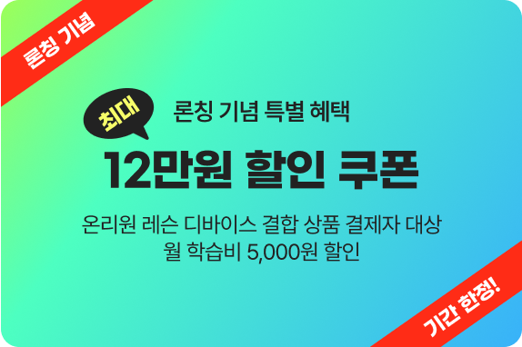 ��Ī ��� �Ⱓ ����! ��Ī ��� Ư�� ����. �ִ� 12���� ���� ����. �Ⱓ ��, �¸��� ����(��1~3�г�) ����̽� ���� ��ǰ ���� ��