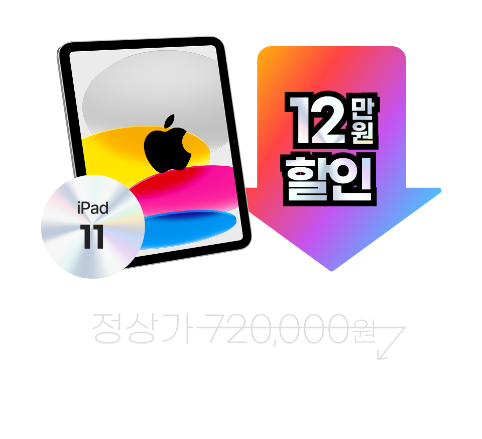 iPAD11 12���� ����, ���� 720,000��-> 600,000��